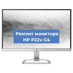 Замена конденсаторов на мониторе HP P22v G4 в Воронеже
